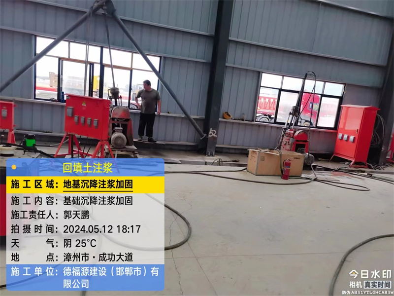 丰县地基下沉注浆加固后的房屋稳固性评价